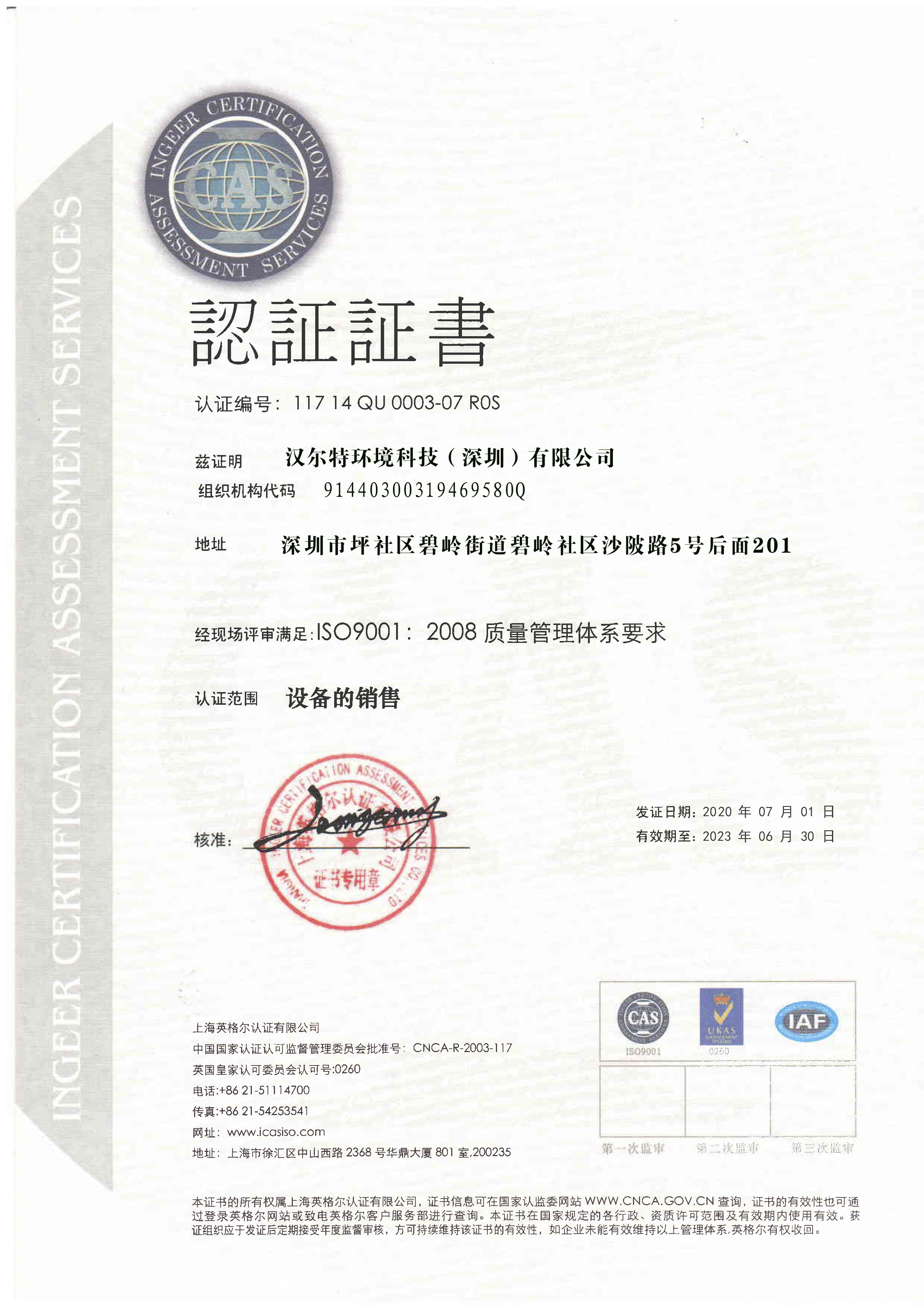 ISO9001.jpeg