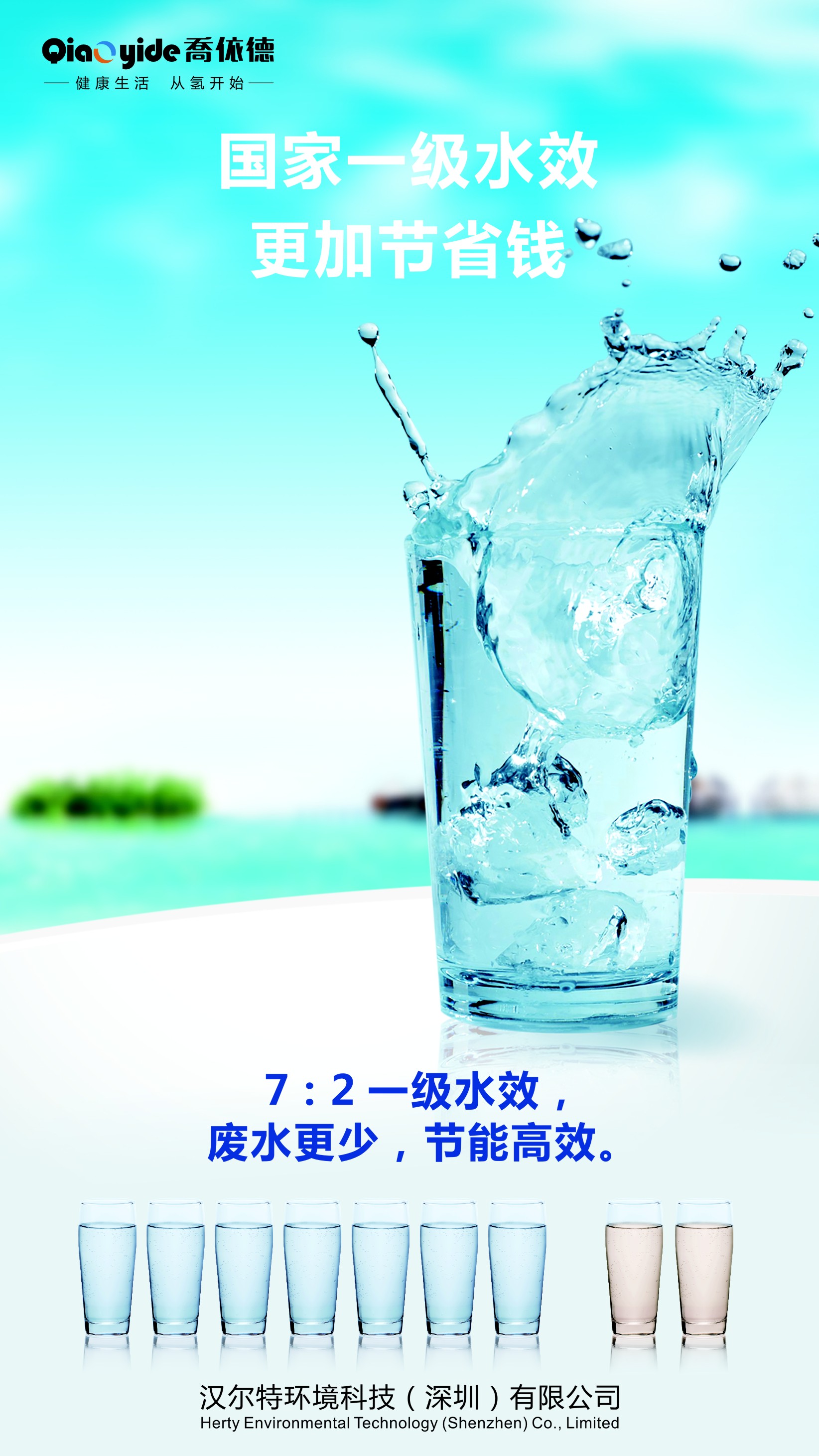 山泉富氢水机9.jpg