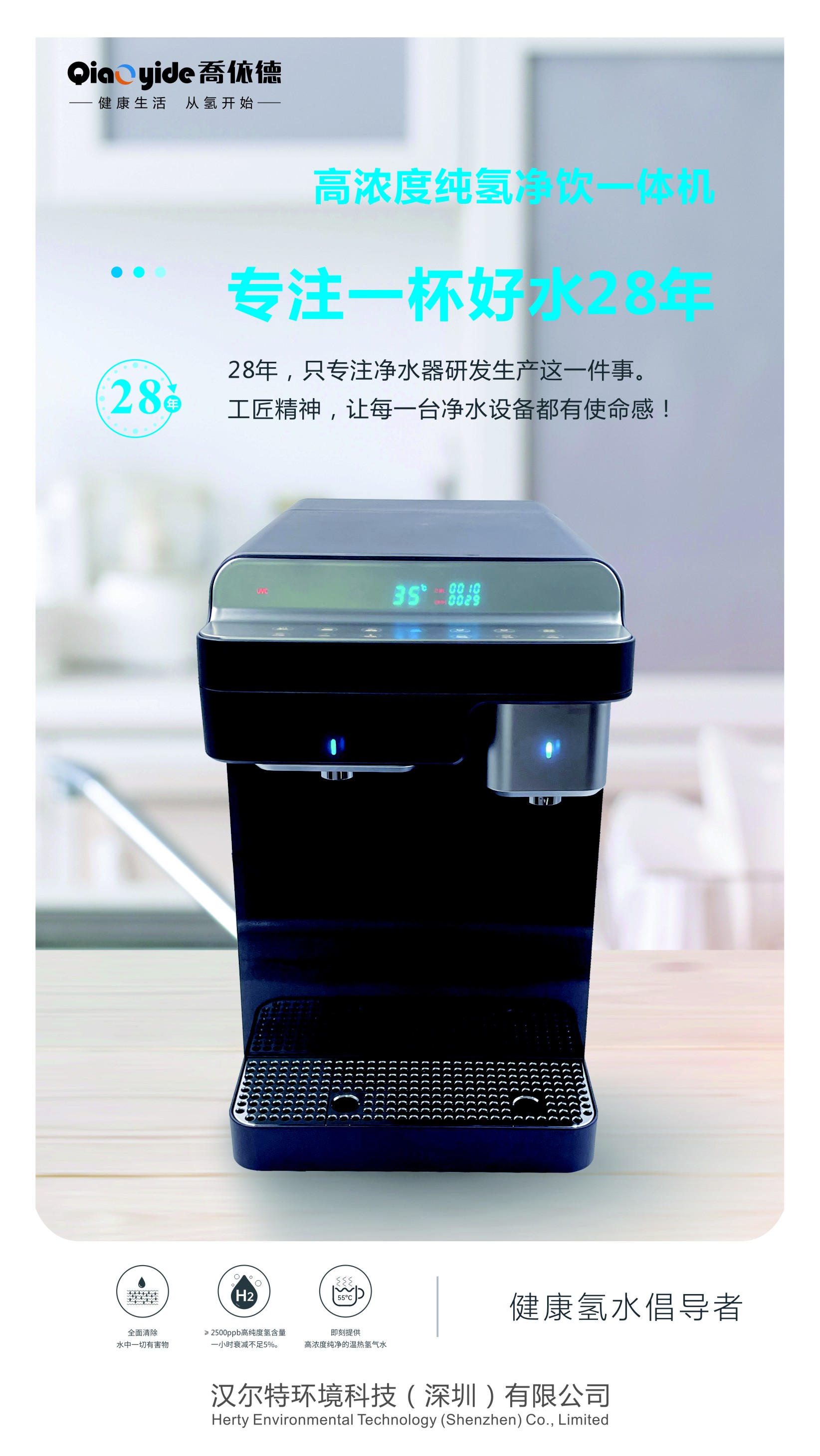 山泉富氢水机2.jpg