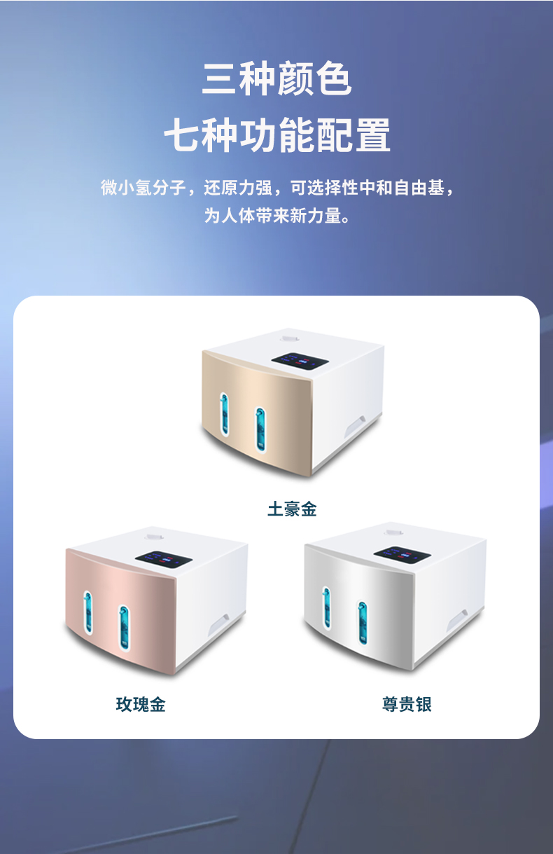 富氢机详情_10.jpg