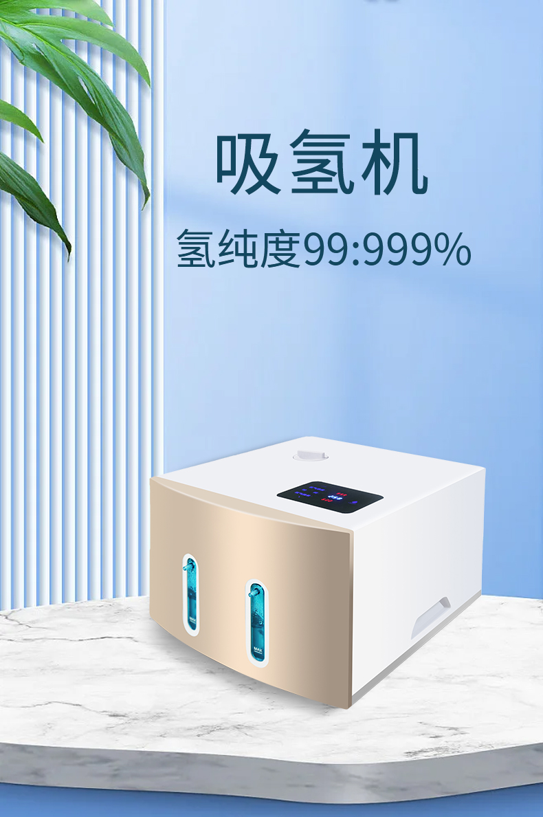 富氢机详情_01.jpg