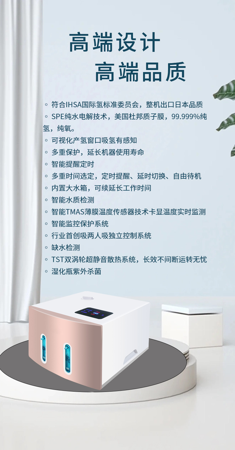 富氢机详情_07.jpg
